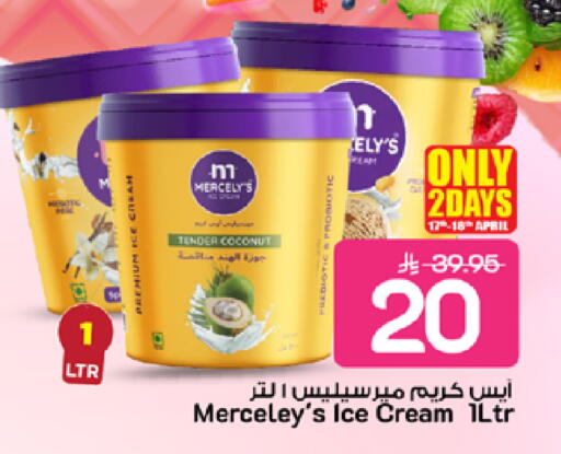 Coconut available at مارك & سيف in مملكة العربية السعودية, السعودية, سعودية - الرياض