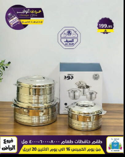 available at الحسين توب أب in مملكة العربية السعودية, السعودية, سعودية - الرياض