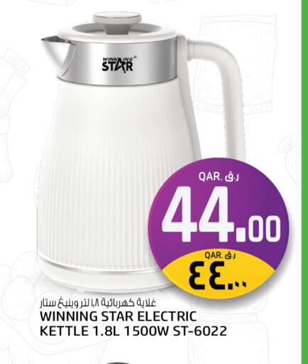 available at Kenz Mini Mart in Qatar - Al Rayyan