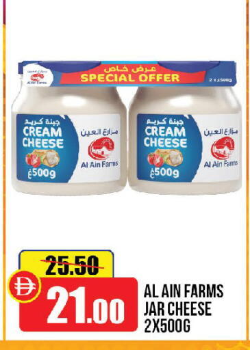 available at الأسواق هايبرماركت in الإمارات العربية المتحدة , الامارات - رَأْس ٱلْخَيْمَة