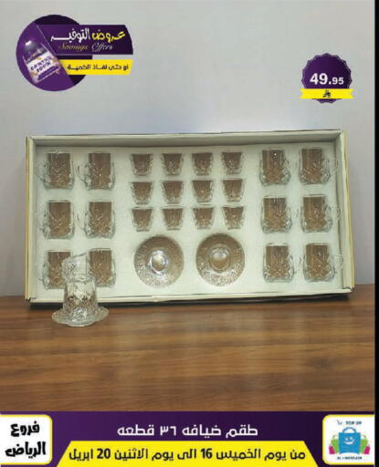 available at الحسين توب أب in مملكة العربية السعودية, السعودية, سعودية - الرياض