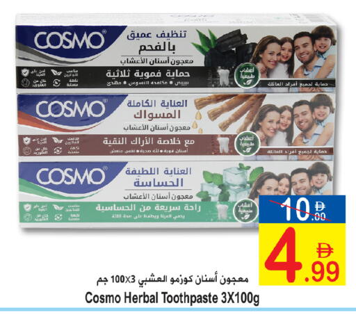 available at سن اند ساند هايبر ماركت ذ.م.م in الإمارات العربية المتحدة , الامارات - رَأْس ٱلْخَيْمَة