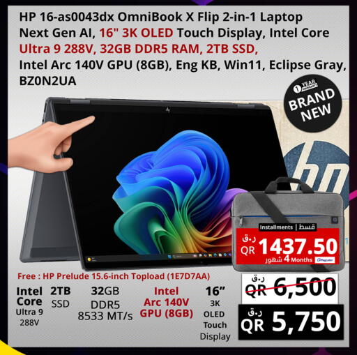 available at Prestige Computers in Qatar - Al Khor