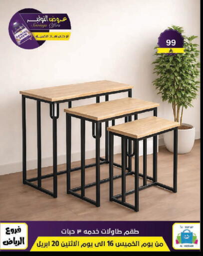 available at الحسين توب أب in مملكة العربية السعودية, السعودية, سعودية - الرياض