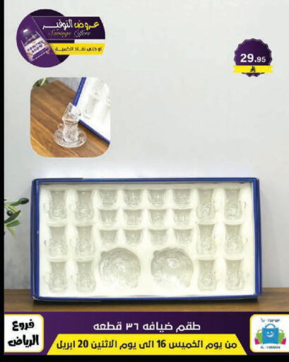 available at الحسين توب أب in مملكة العربية السعودية, السعودية, سعودية - الرياض