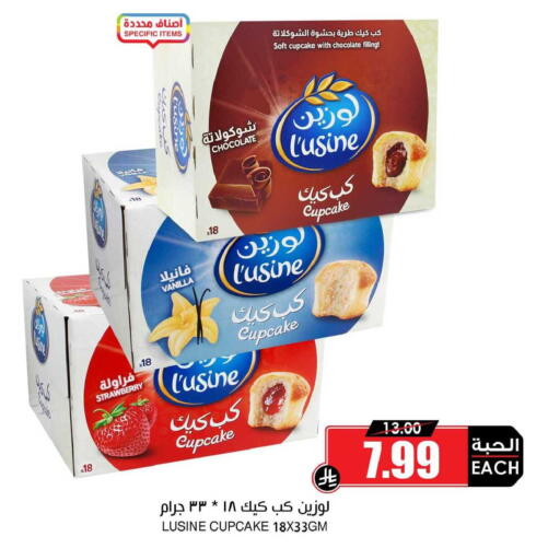 Strawberry Vanilla available at Prime Supermarket in KSA, Saudi Arabia, Saudi - Khamis Mushait