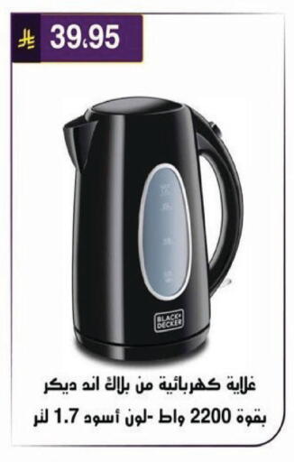 available at الحسين توب أب in مملكة العربية السعودية, السعودية, سعودية - الرياض