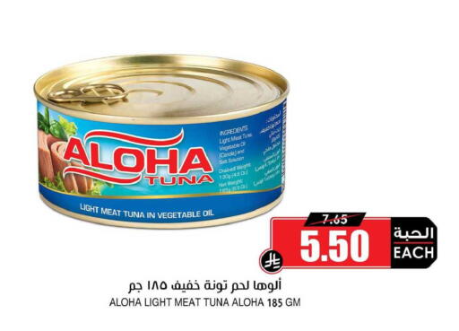 available at Prime Supermarket in KSA, Saudi Arabia, Saudi - Al-Kharj