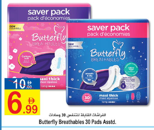 available at سن اند ساند هايبر ماركت ذ.م.م in الإمارات العربية المتحدة , الامارات - رَأْس ٱلْخَيْمَة