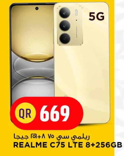 available at مرزا هايبرماركت in قطر - الضعاين