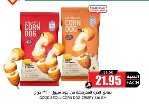 available at Prime Supermarket in KSA, Saudi Arabia, Saudi - Al Khobar