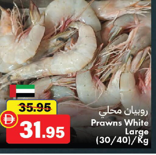 available at الأسواق هايبرماركت in الإمارات العربية المتحدة , الامارات - رَأْس ٱلْخَيْمَة