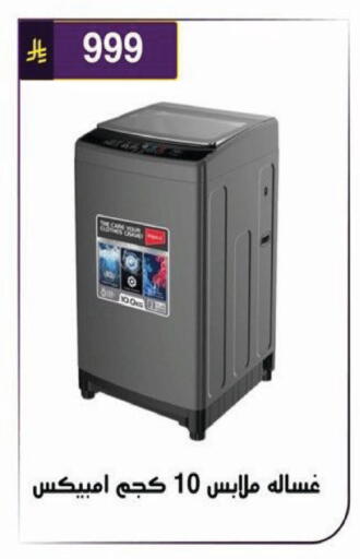 available at الحسين توب أب in مملكة العربية السعودية, السعودية, سعودية - الرياض