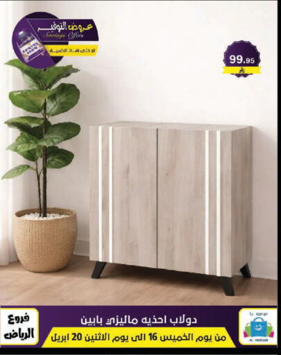 available at الحسين توب أب in مملكة العربية السعودية, السعودية, سعودية - الرياض