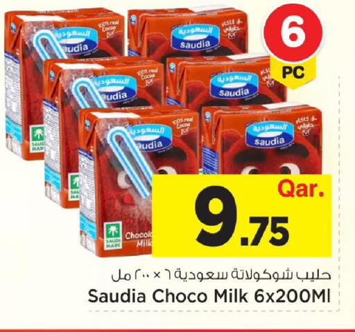 available at مارك & سيف in قطر - الدوحة
