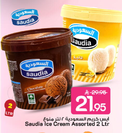 available at مارك & سيف in مملكة العربية السعودية, السعودية, سعودية - الرياض