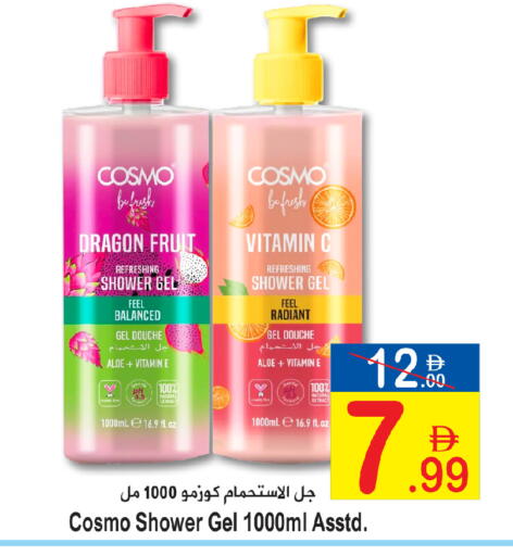 Dragon Fruit available at سن اند ساند هايبر ماركت ذ.م.م in الإمارات العربية المتحدة , الامارات - رَأْس ٱلْخَيْمَة