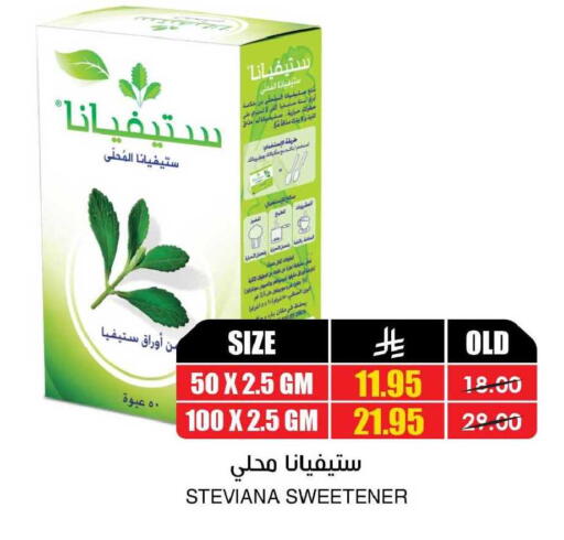 available at أسواق النخبة in مملكة العربية السعودية, السعودية, سعودية - سكاكا