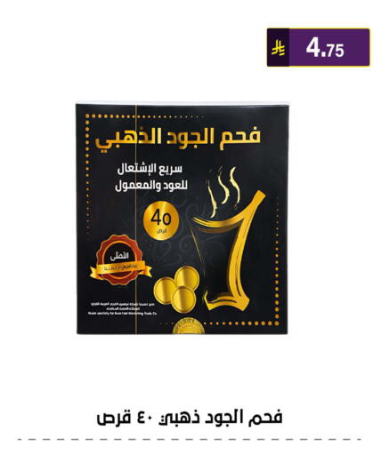 available at الحسين توب أب in مملكة العربية السعودية, السعودية, سعودية - الرياض