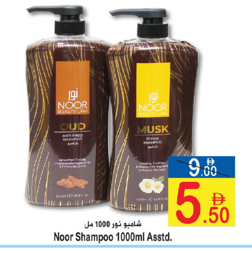 available at سن اند ساند هايبر ماركت ذ.م.م in الإمارات العربية المتحدة , الامارات - رَأْس ٱلْخَيْمَة