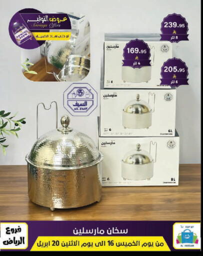 available at الحسين توب أب in مملكة العربية السعودية, السعودية, سعودية - الرياض