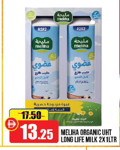 available at الأسواق هايبرماركت in الإمارات العربية المتحدة , الامارات - رَأْس ٱلْخَيْمَة