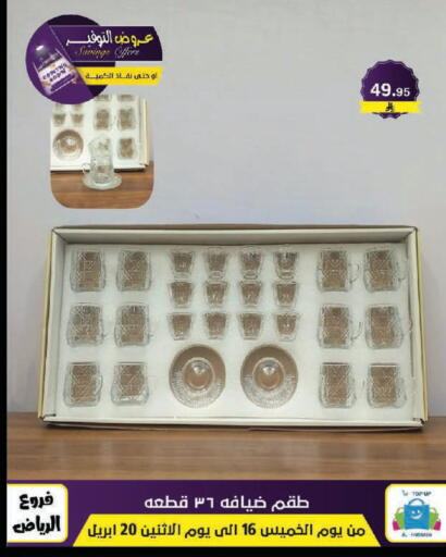 available at الحسين توب أب in مملكة العربية السعودية, السعودية, سعودية - الرياض