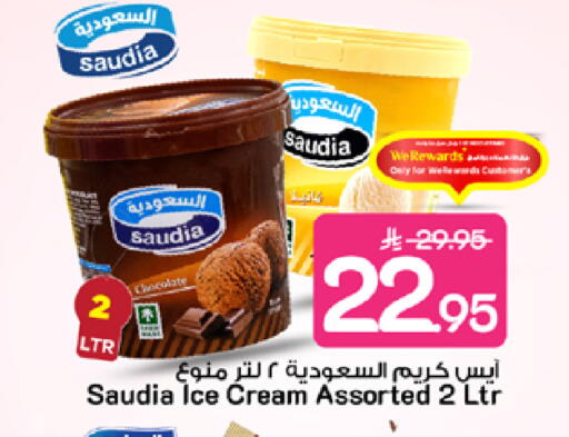 available at Mark & Save in KSA, Saudi Arabia, Saudi - Al Khobar