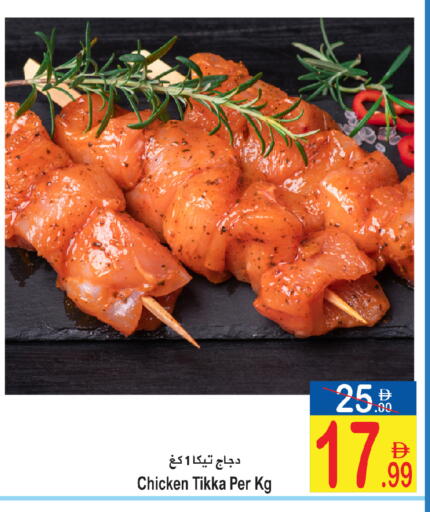 available at Sun and Sand Hypermarket in UAE - Ras al Khaimah