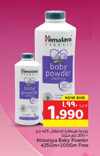 available at NESTO  in Bahrain