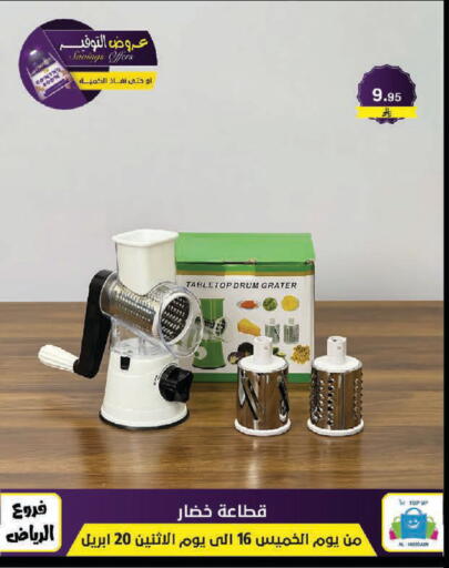 available at الحسين توب أب in مملكة العربية السعودية, السعودية, سعودية - الرياض