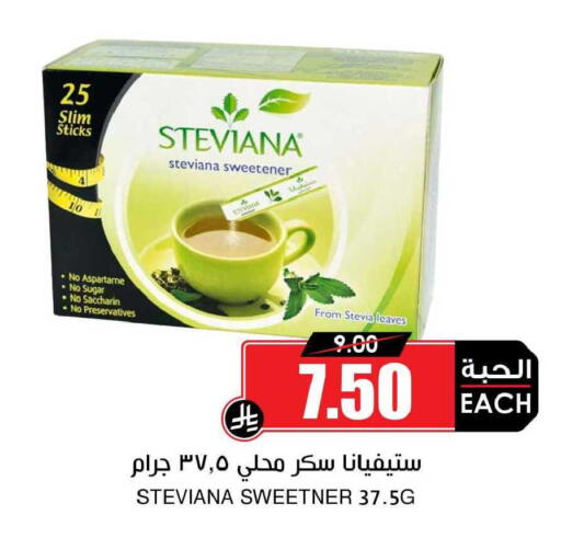 available at أسواق النخبة in مملكة العربية السعودية, السعودية, سعودية - القطيف‎