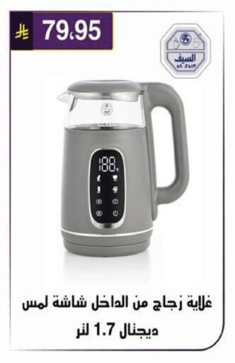 available at الحسين توب أب in مملكة العربية السعودية, السعودية, سعودية - الرياض