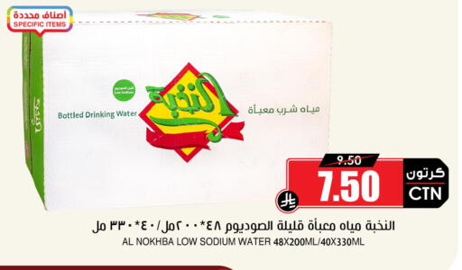 available at Prime Supermarket in KSA, Saudi Arabia, Saudi - Khamis Mushait