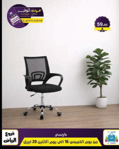 available at الحسين توب أب in مملكة العربية السعودية, السعودية, سعودية - الرياض