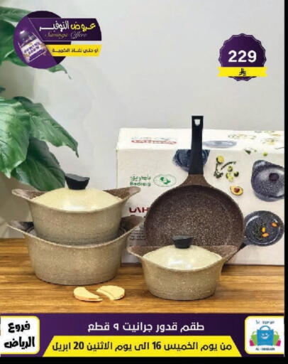 available at الحسين توب أب in مملكة العربية السعودية, السعودية, سعودية - الرياض