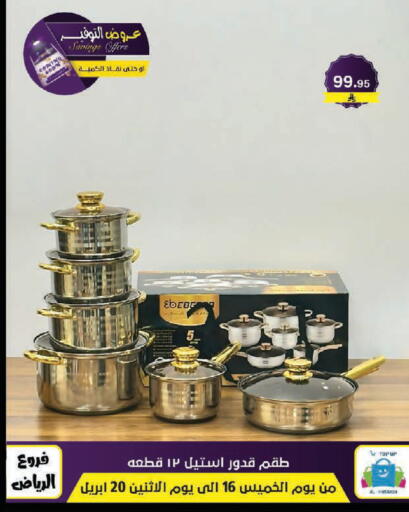 available at الحسين توب أب in مملكة العربية السعودية, السعودية, سعودية - الرياض