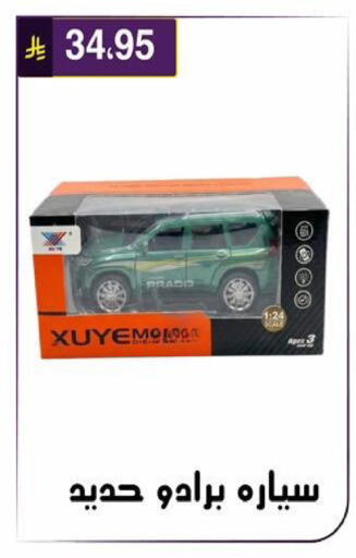 available at الحسين توب أب in مملكة العربية السعودية, السعودية, سعودية - الرياض