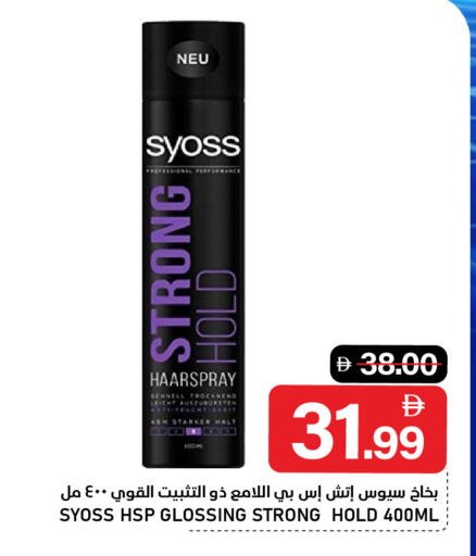 available at AL NADI HYPERMARKET in UAE - Sharjah / Ajman