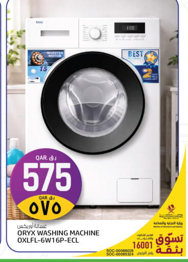 available at كنز ميني مارت in قطر - الدوحة