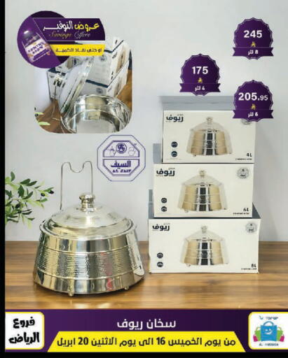 available at الحسين توب أب in مملكة العربية السعودية, السعودية, سعودية - الرياض