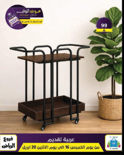 available at الحسين توب أب in مملكة العربية السعودية, السعودية, سعودية - الرياض