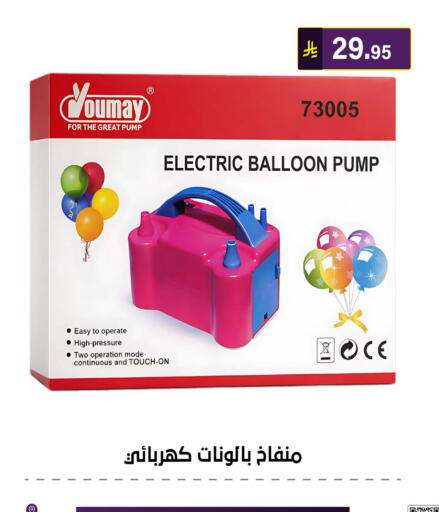 available at الحسين توب أب in مملكة العربية السعودية, السعودية, سعودية - الرياض