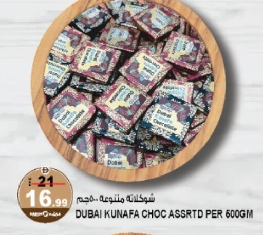 available at هاشم هايبرماركت in الإمارات العربية المتحدة , الامارات - الشارقة / عجمان