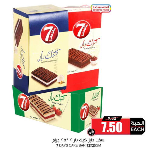 available at أسواق النخبة in مملكة العربية السعودية, السعودية, سعودية - سكاكا