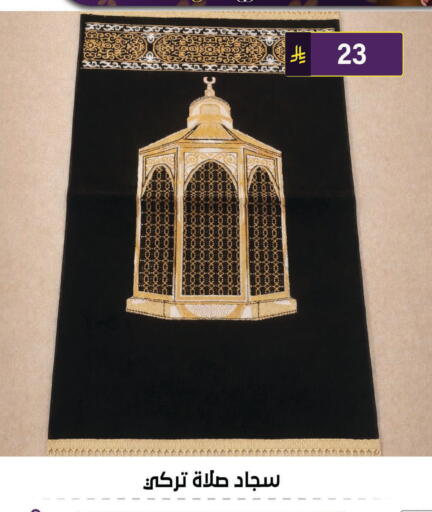 available at الحسين توب أب in مملكة العربية السعودية, السعودية, سعودية - الرياض