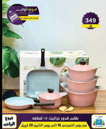 available at الحسين توب أب in مملكة العربية السعودية, السعودية, سعودية - الرياض