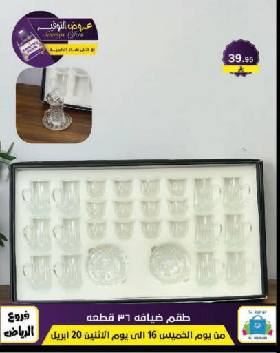 available at الحسين توب أب in مملكة العربية السعودية, السعودية, سعودية - الرياض