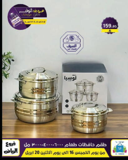 available at الحسين توب أب in مملكة العربية السعودية, السعودية, سعودية - الرياض