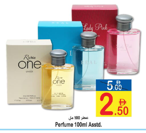 available at Sun and Sand Hypermarket in UAE - Ras al Khaimah